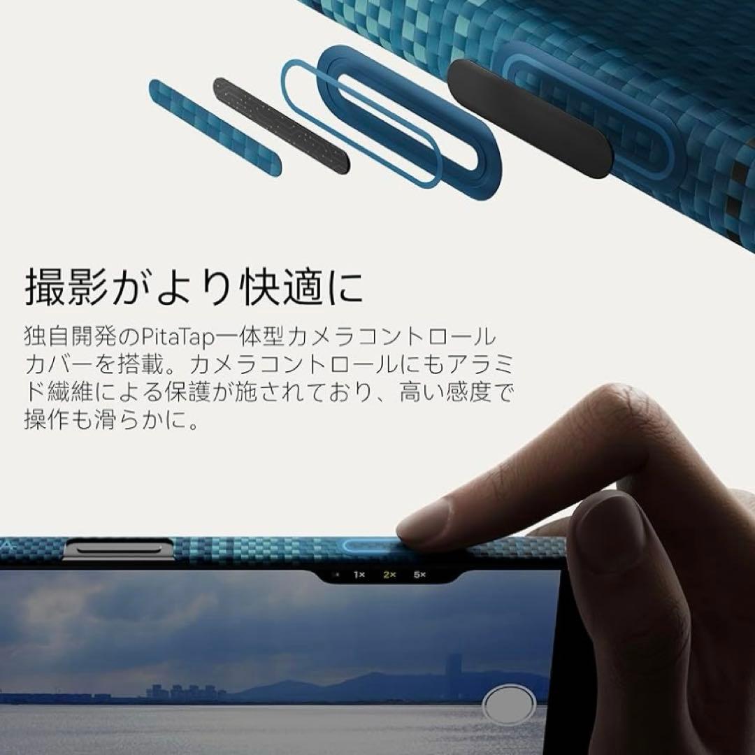 極薄極軽量PITAKA iPhone 17ProMax ケース MagSafe