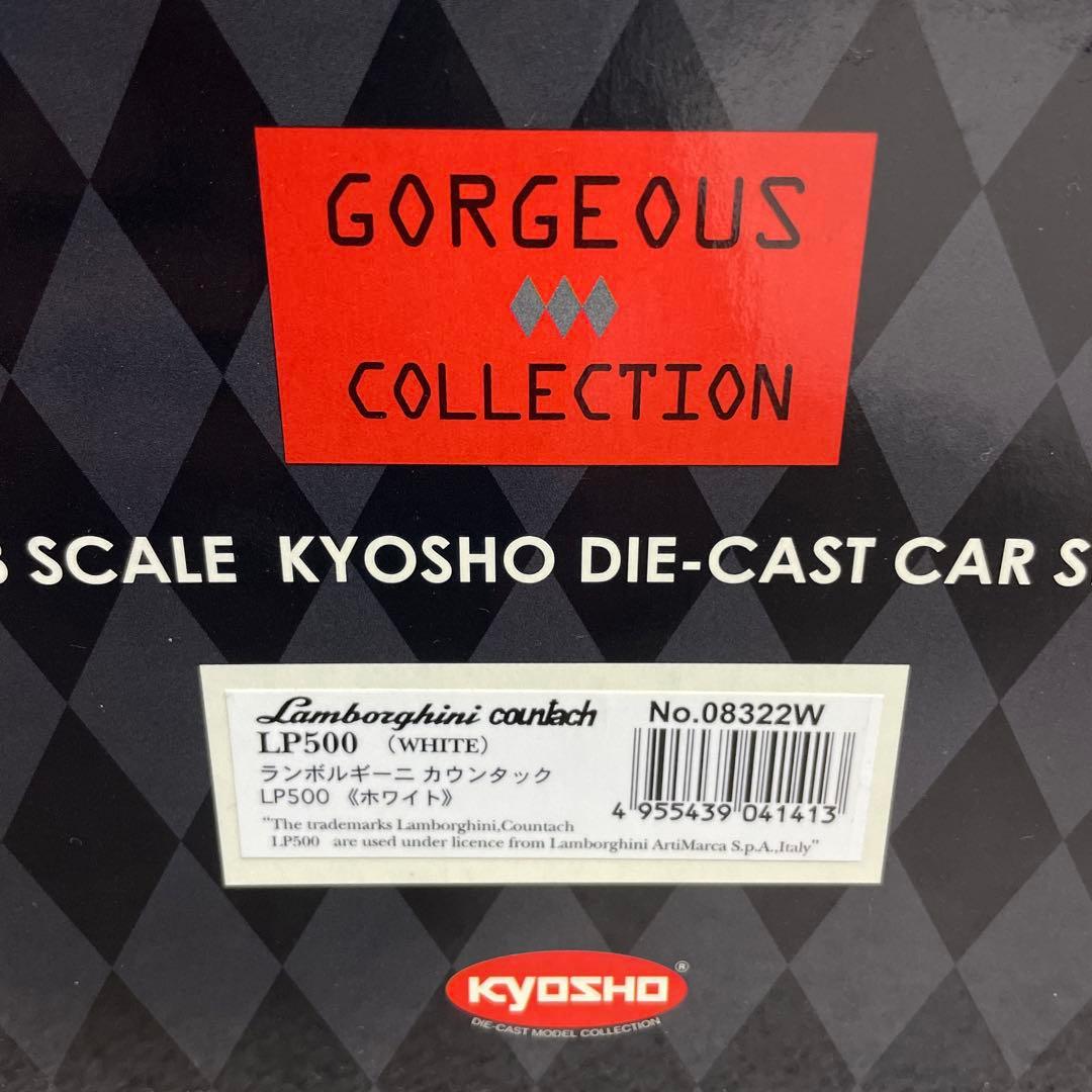 京商1：18カウンタックLP500