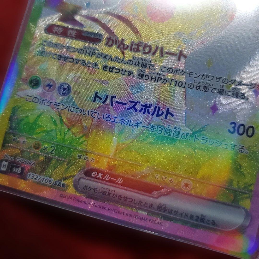 ポケモンカード ピカチュウex