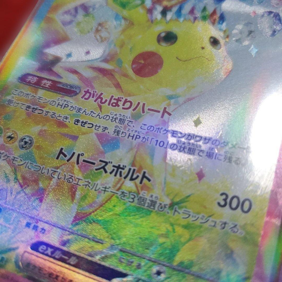 ポケモンカード ピカチュウex