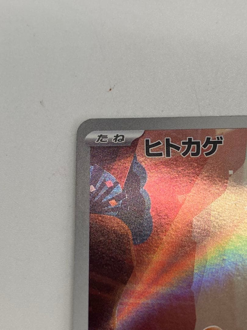 3-3348 ポケモンカード3枚