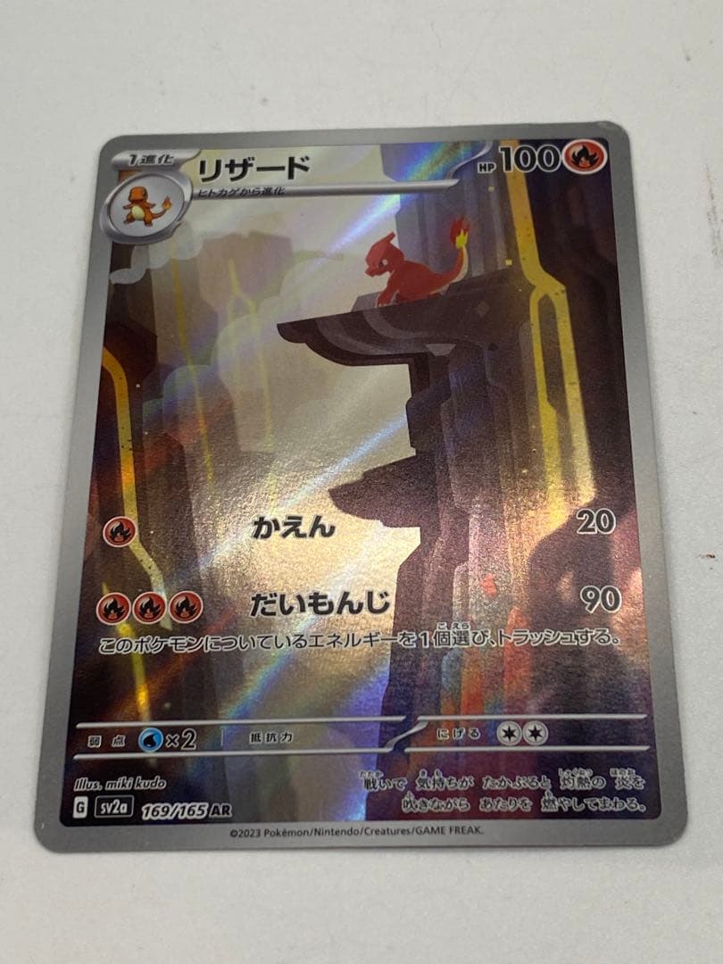 3-3348 ポケモンカード3枚