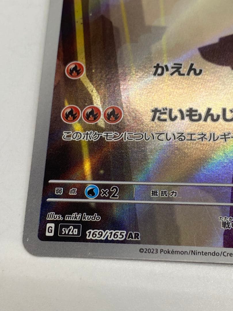 3-3348 ポケモンカード3枚