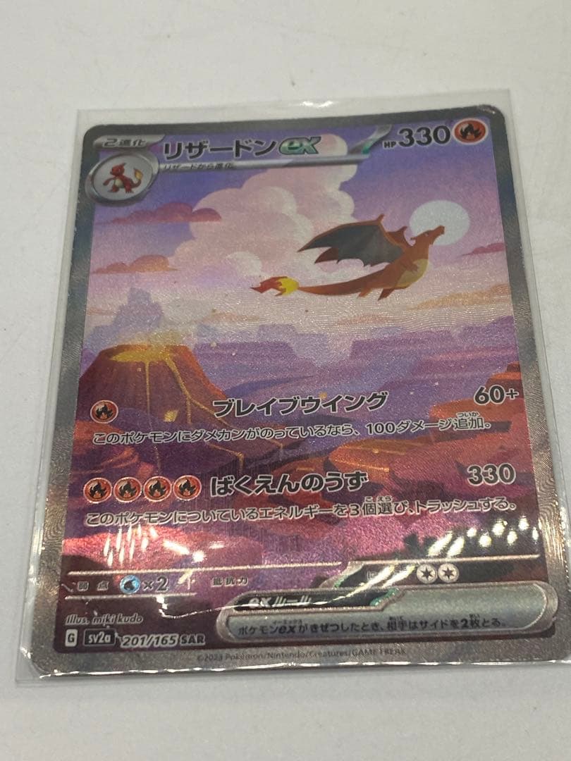 3-3348 ポケモンカード3枚