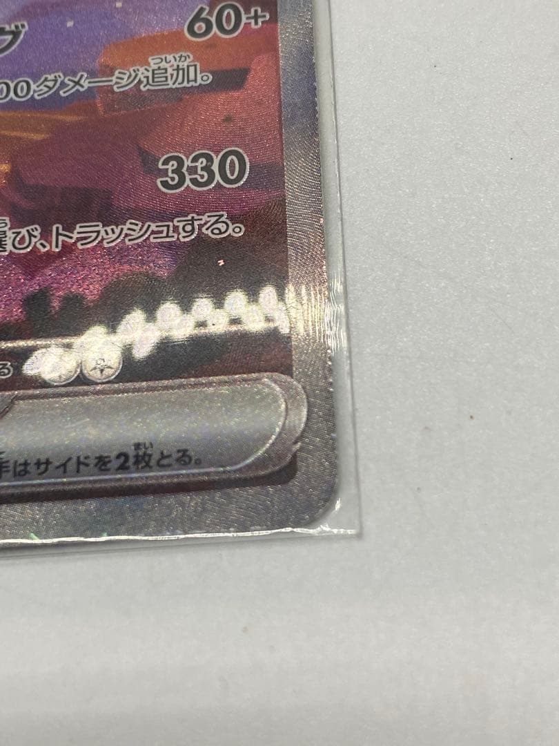 3-3348 ポケモンカード3枚