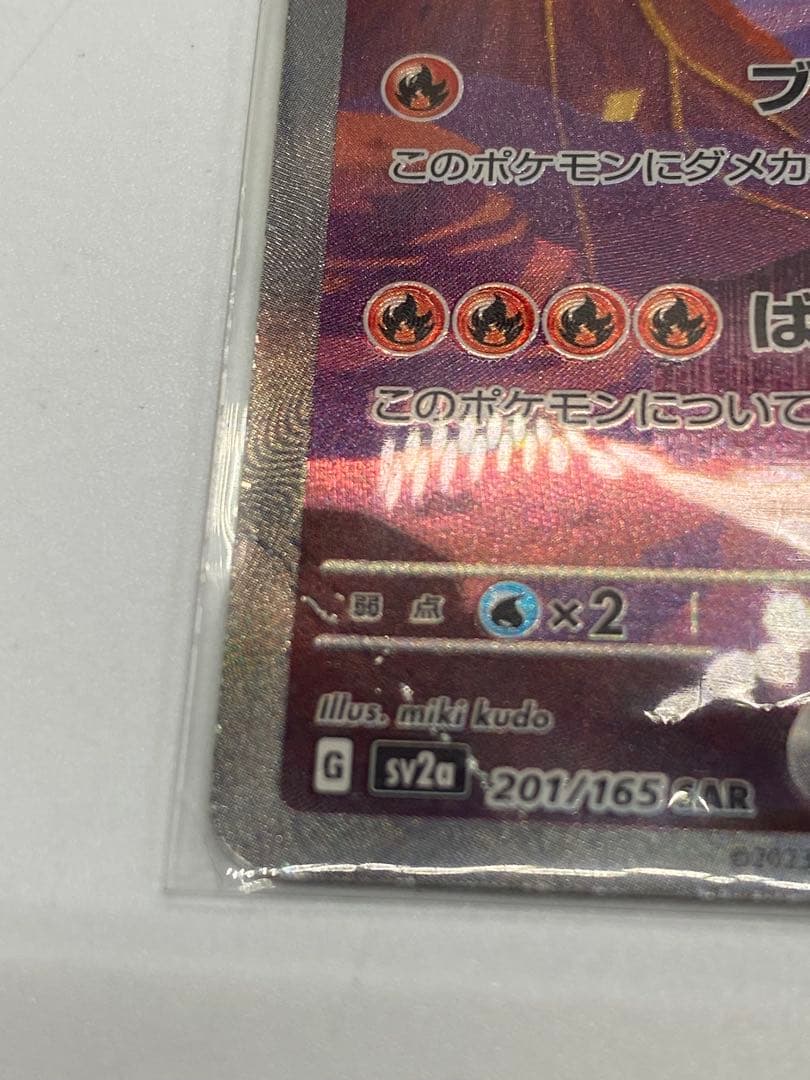 3-3348 ポケモンカード3枚