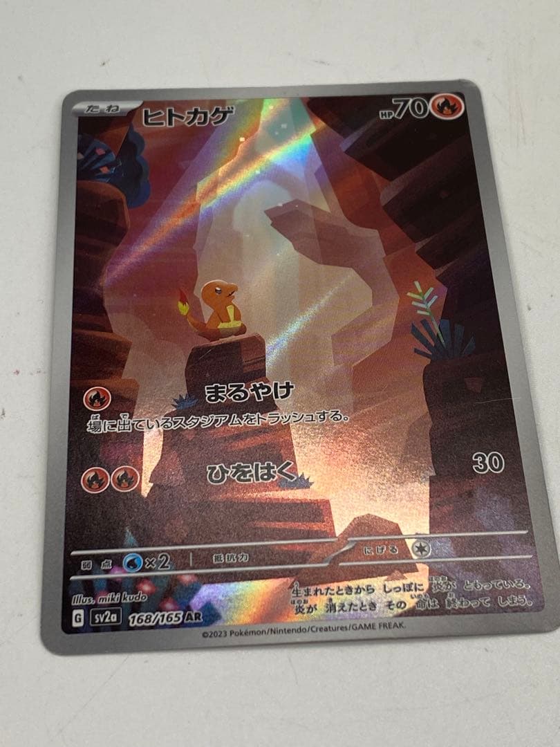 3-3348 ポケモンカード3枚