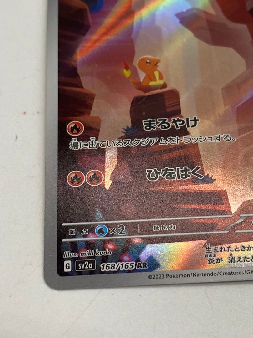 3-3348 ポケモンカード3枚