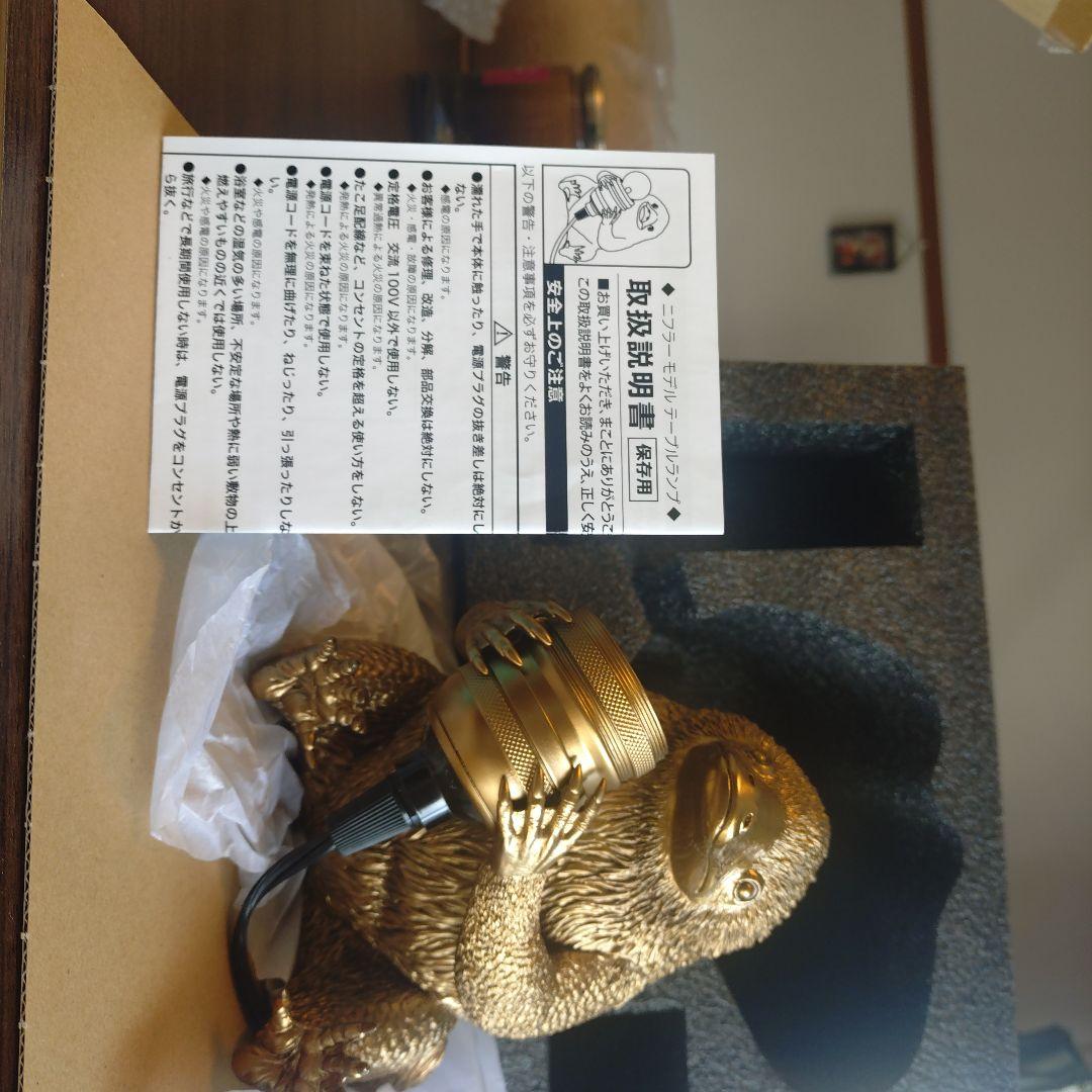 ニフラー モデル テーブルランプ