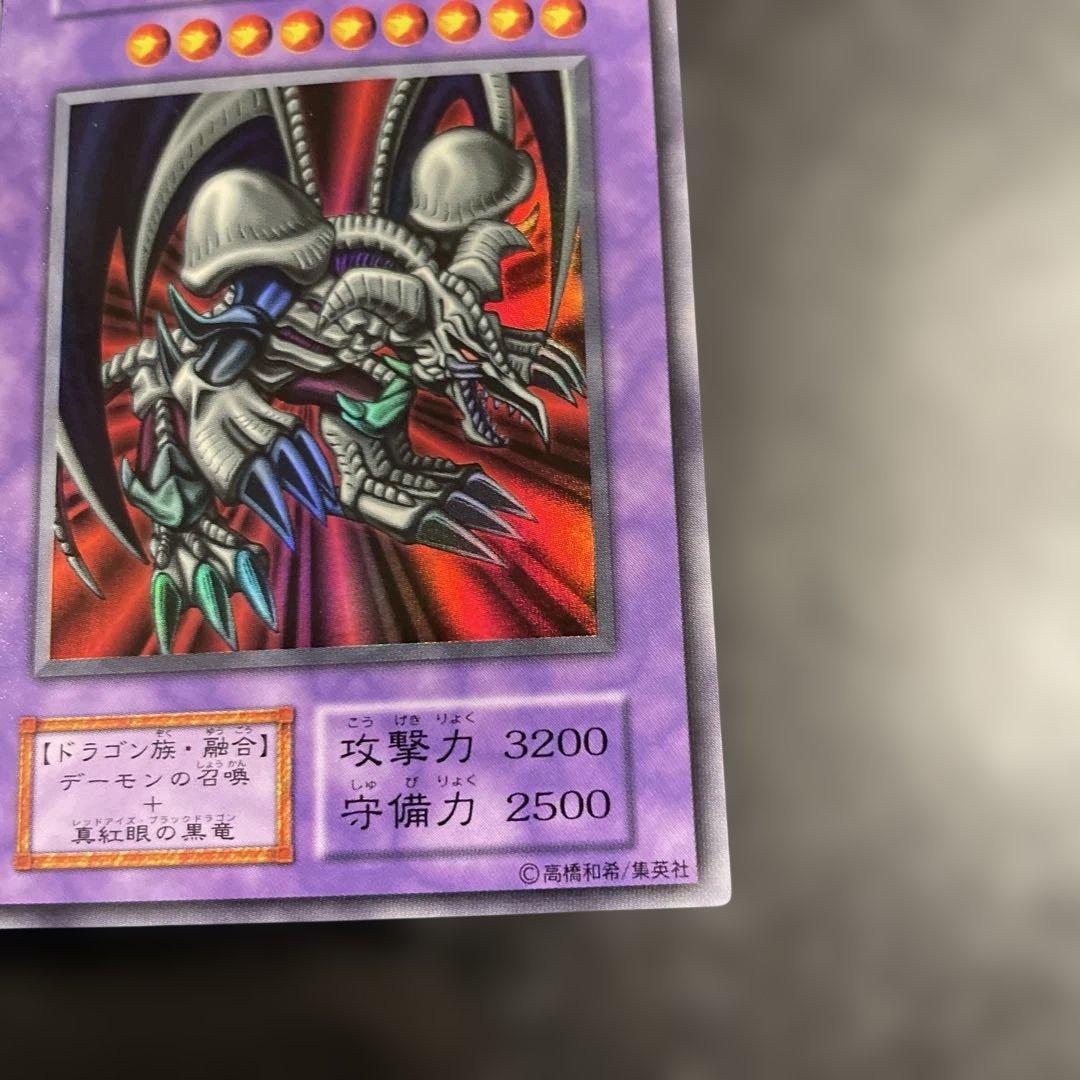【美品】　ブラック・デーモンズ・ドラゴン　綺麗