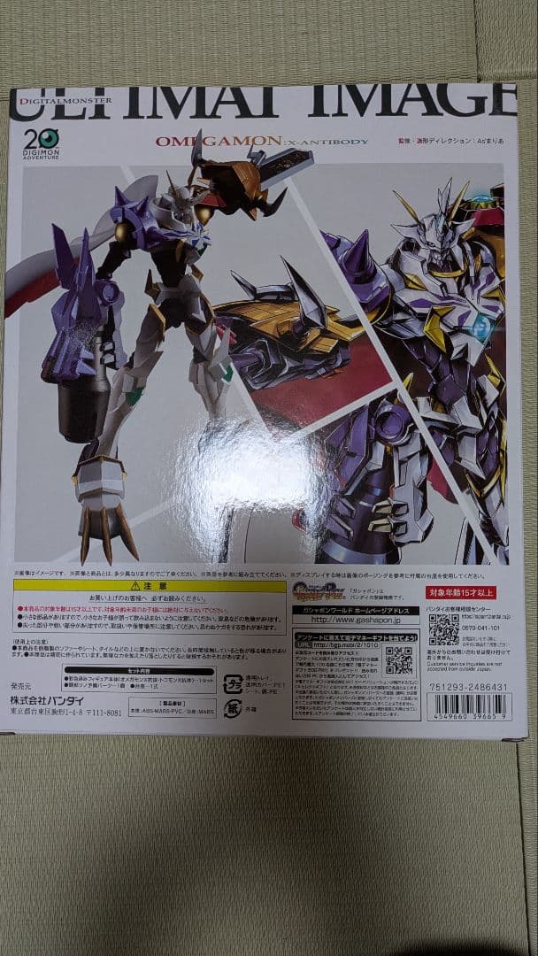 オメガモンX抗体 フィギュア プレミアムバンダイ ウォーグレイモン