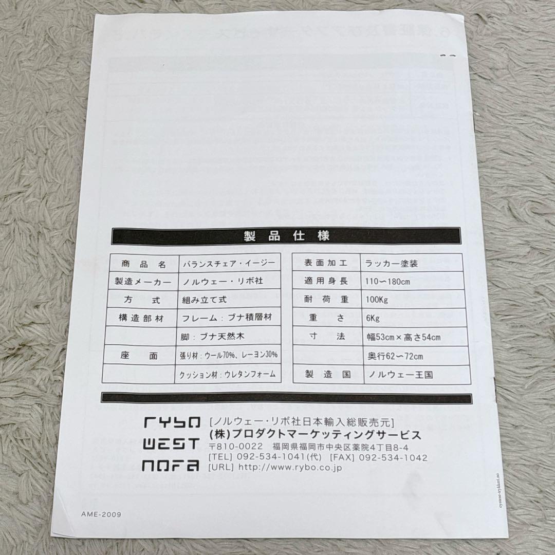 美品✨リボ バランスイージー レッド 取扱説明書付 工具付 姿勢矯正チェア 赤