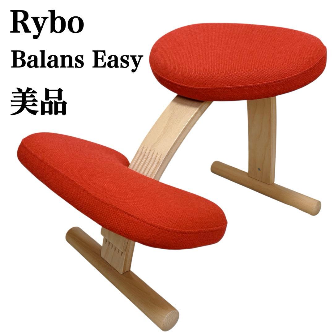 美品✨リボ バランスイージー レッド 取扱説明書付 工具付 姿勢矯正チェア 赤