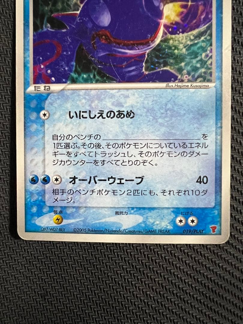 _____のカイオーガ PROMO ポケモンカードプレイヤーズクラブ PLAY…