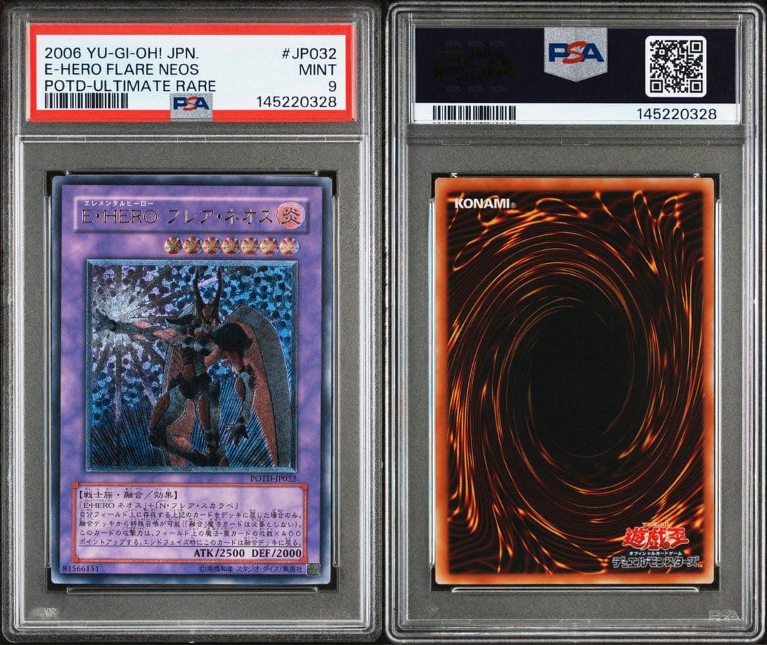 E・HERO フレア・ネオス　レリーフ　アルティメットレア　PSA9