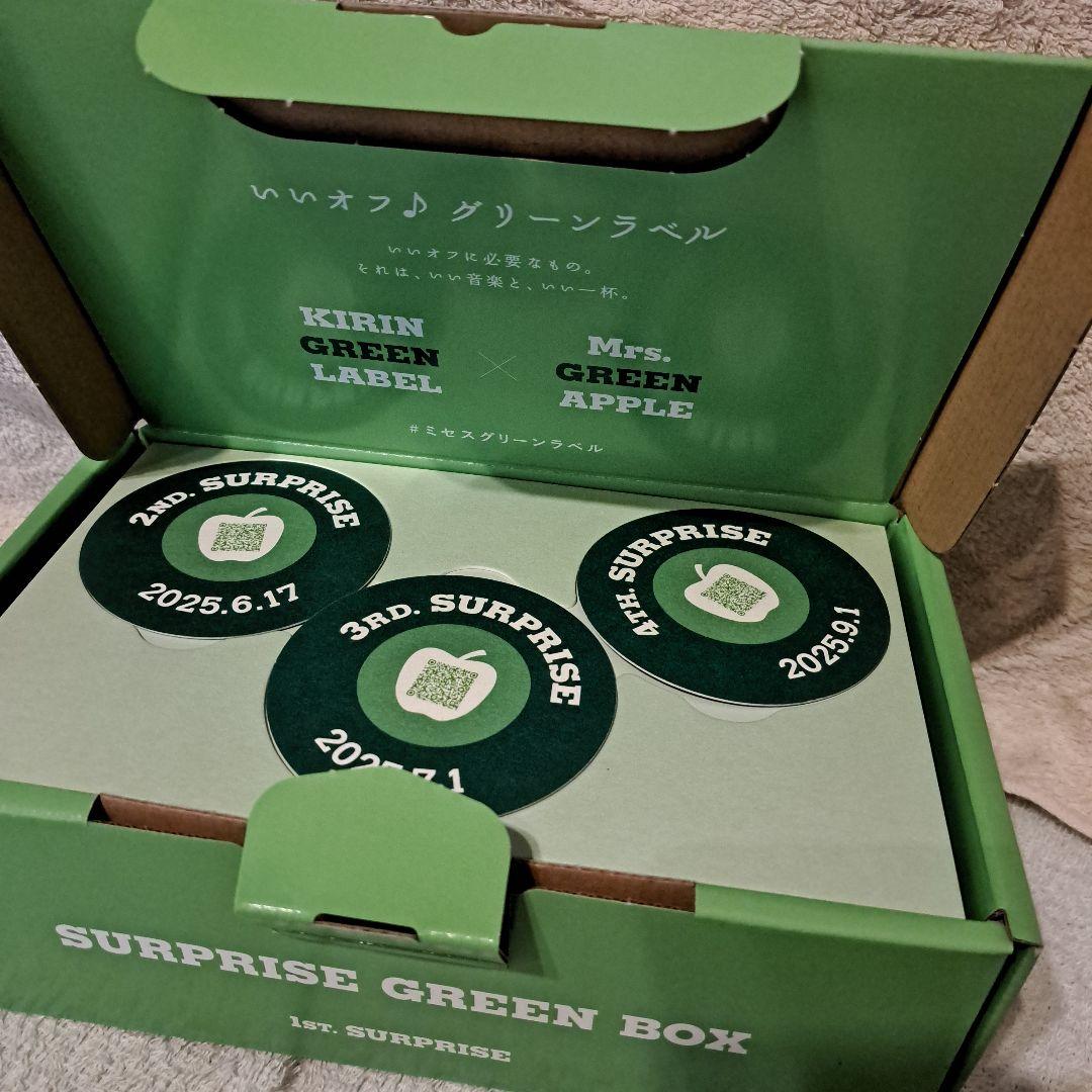 KIRIN GREEN LABEL サプライズボックス