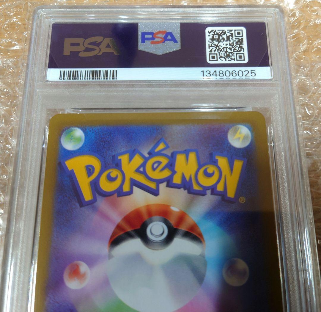 PSA10 メロエッタ AR 022/021 ポケモンカード 鑑定品　美品