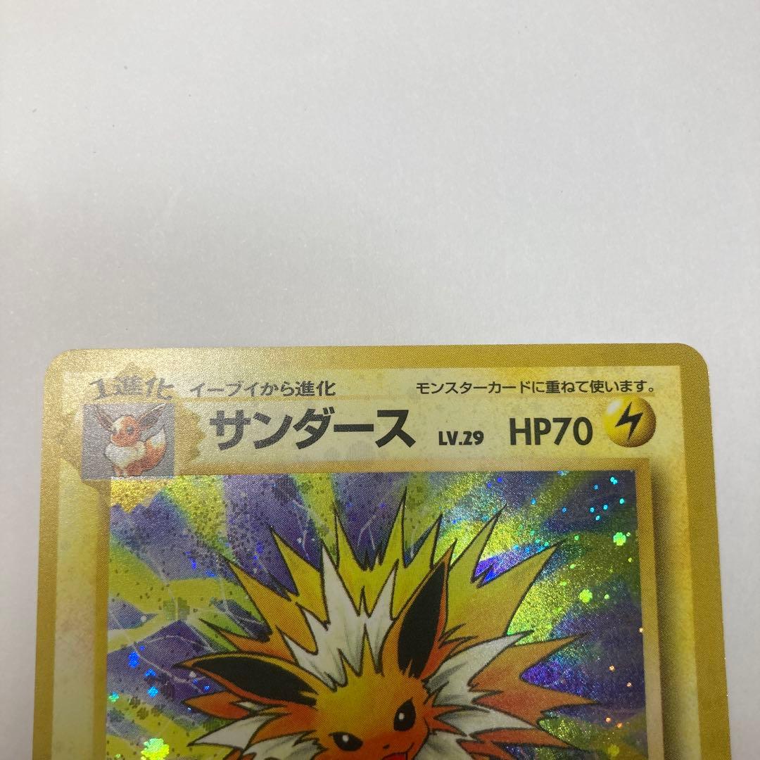 旧裏　サンダース ★ 第2弾拡張パック ポケモンジャングル　うずまきホロ