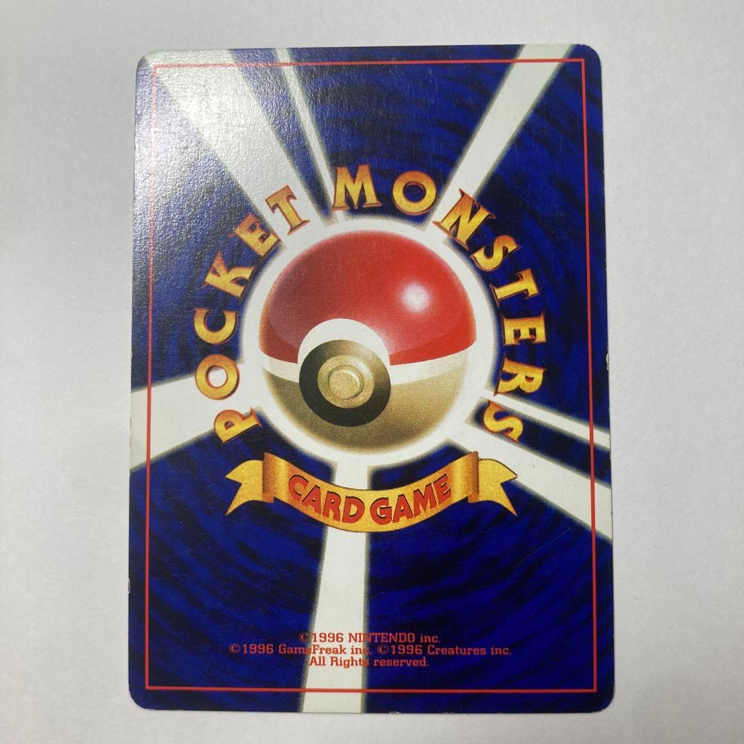 旧裏　サンダース ★ 第2弾拡張パック ポケモンジャングル　うずまきホロ