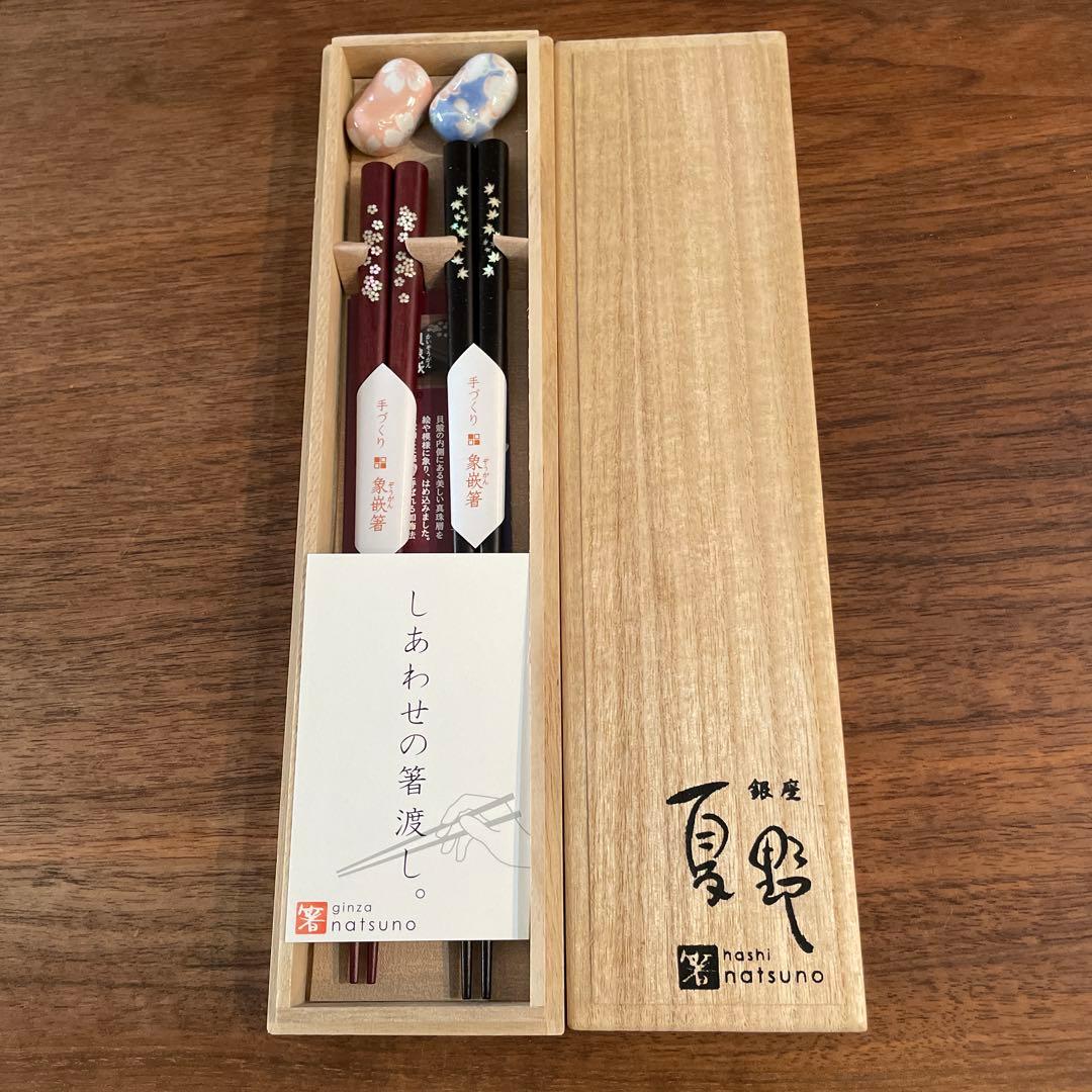 【銀座夏野】桜と紅葉の手づくり貝象嵌箸 箸置