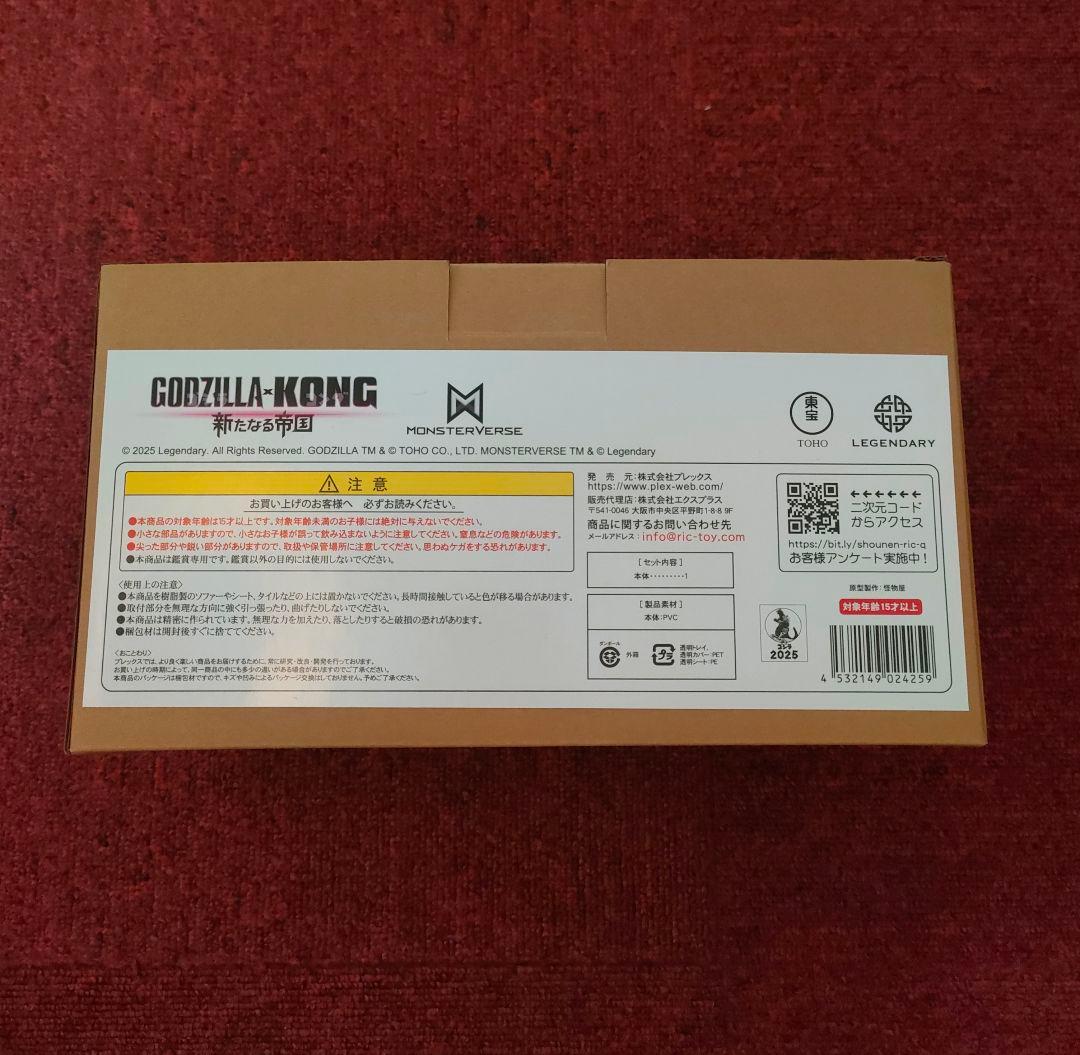 デフォリアル ゴジラ 2024 EVOLVED Ver. 一般流通版