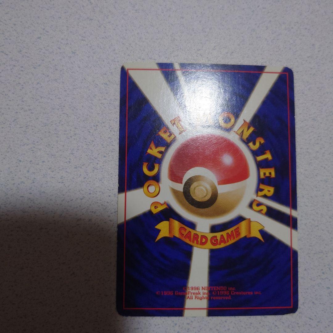 ピカチュウ HP50 ポケモンカード No.025　旧裏