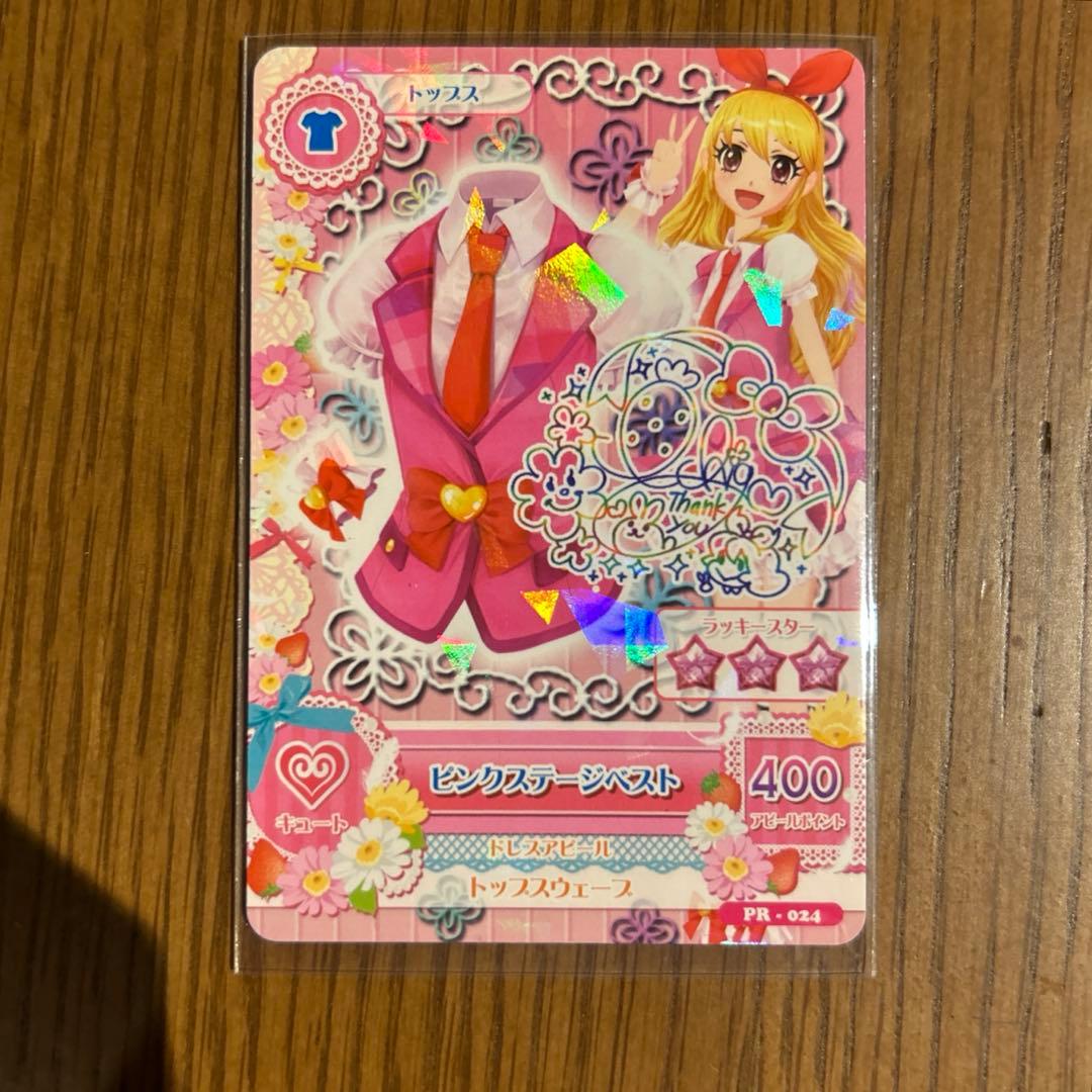 アイカツ! カード 星宮いちご ピンクステージコーデ ちゃお　サイン入り