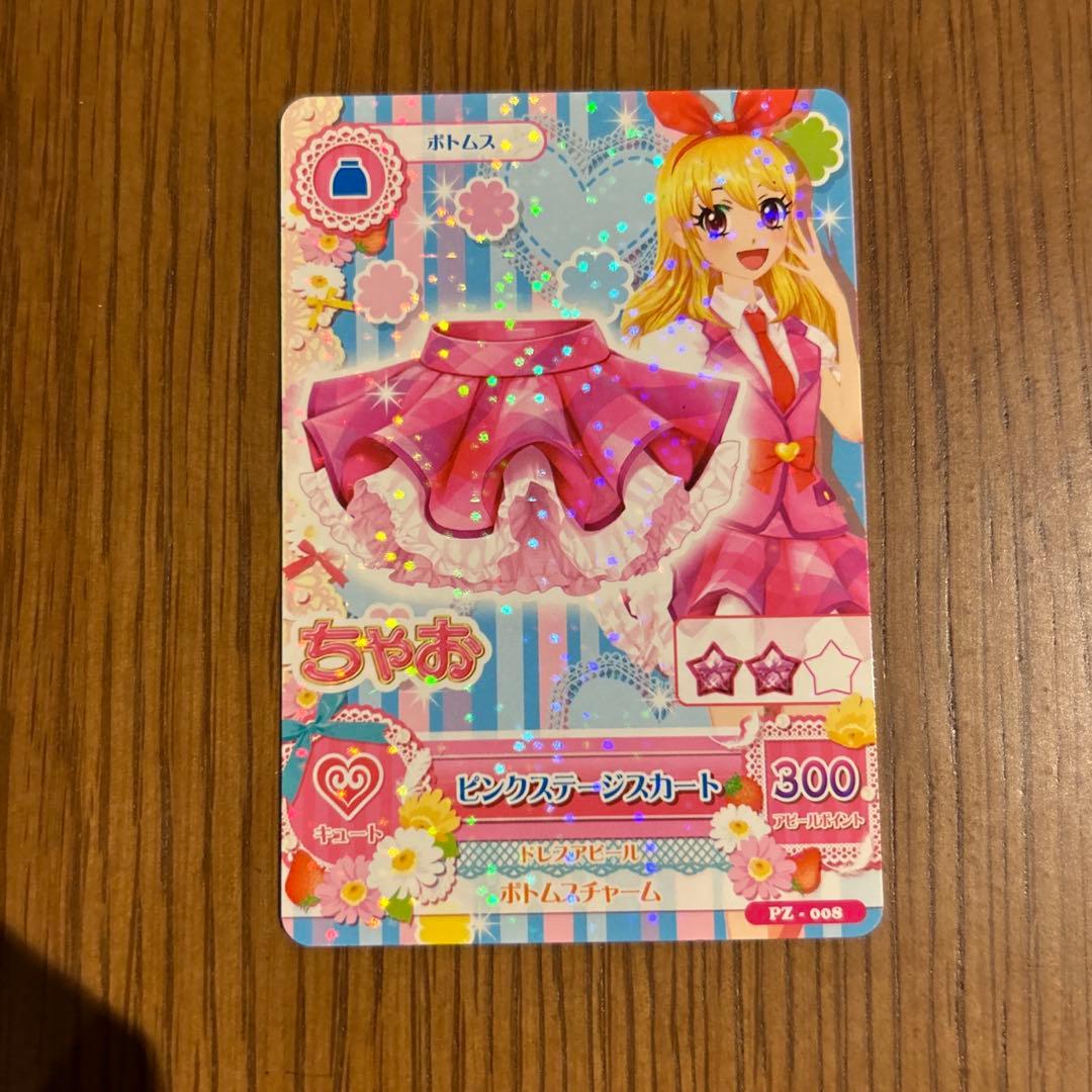 アイカツ! カード 星宮いちご ピンクステージコーデ ちゃお　サイン入り