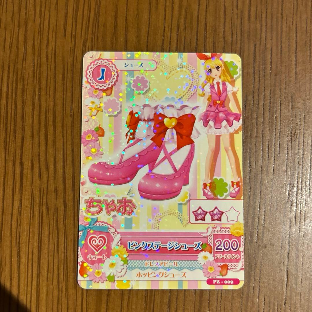 アイカツ! カード 星宮いちご ピンクステージコーデ ちゃお　サイン入り
