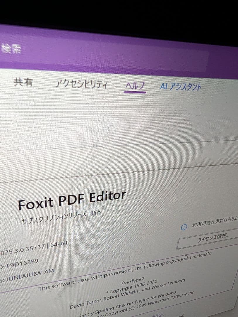Dell 5330 12世代 i7 32GBメモリ256GB容量