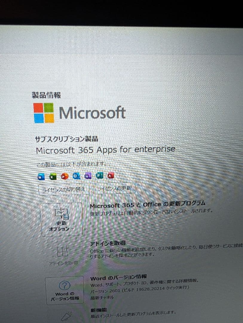 Dell 5330 12世代 i7 32GBメモリ256GB容量