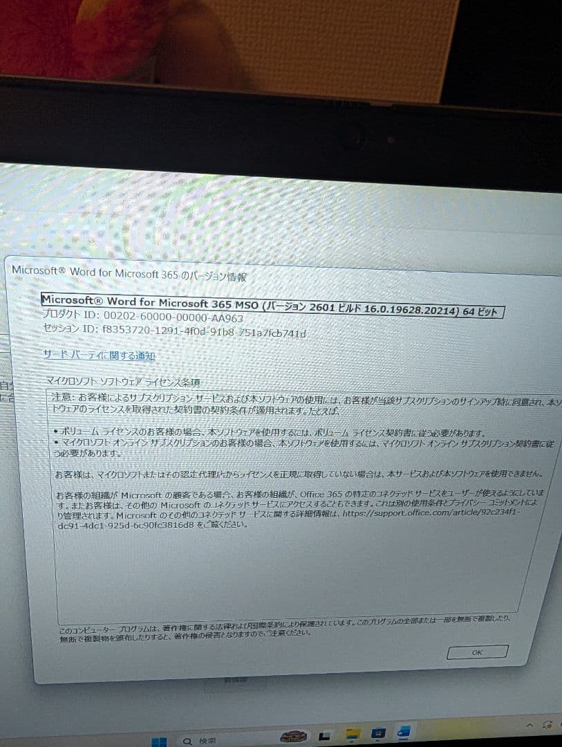 Dell 5330 12世代 i7 32GBメモリ256GB容量