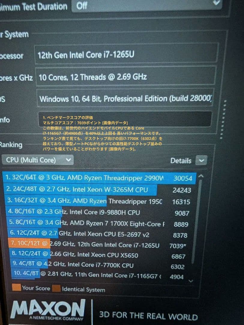 Dell 5330 12世代 i7 32GBメモリ256GB容量