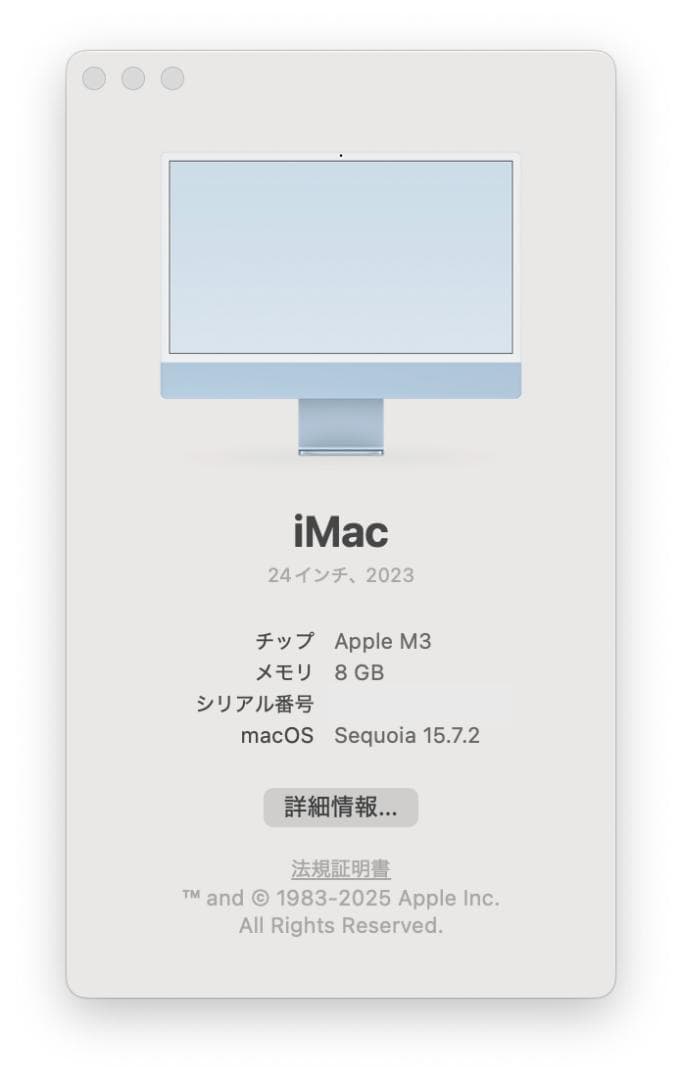 iMac 24インチ M3 2023 8GB 256GB