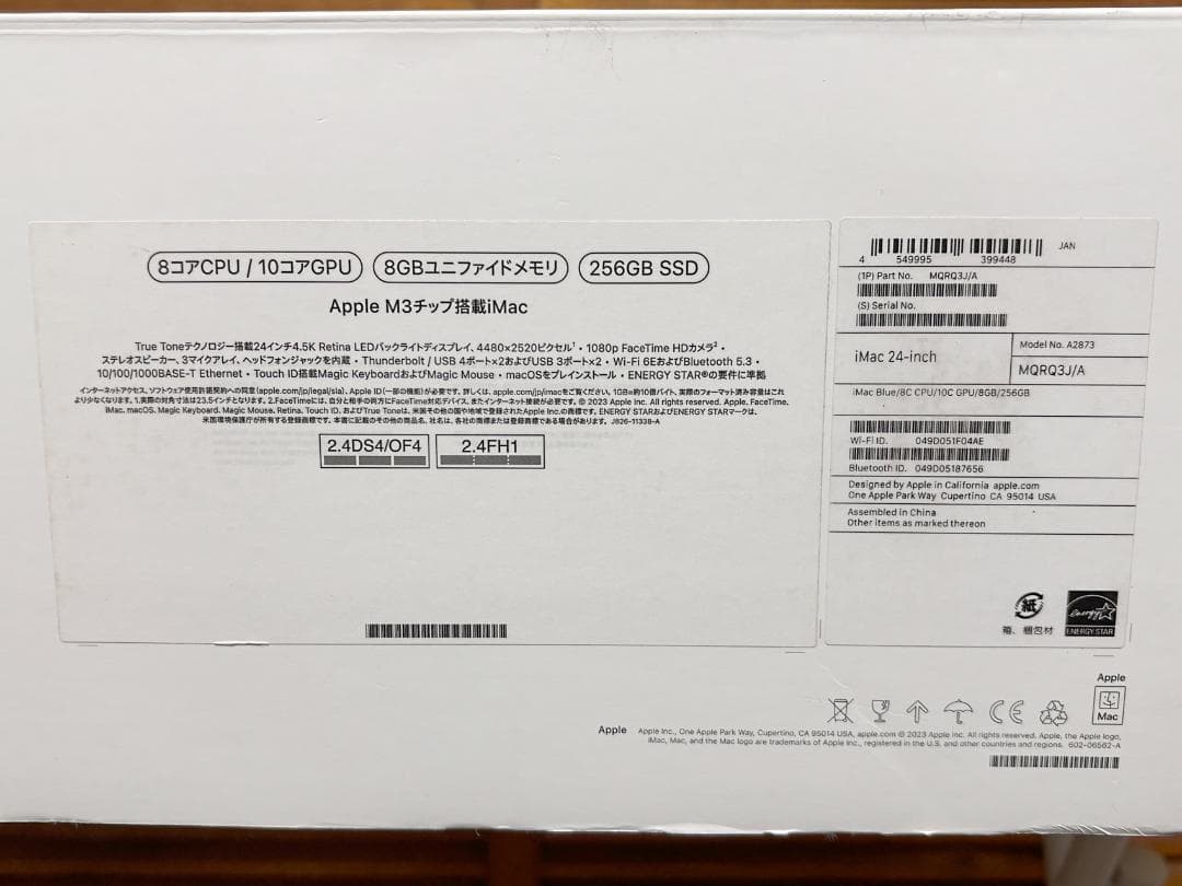 iMac 24インチ M3 2023 8GB 256GB