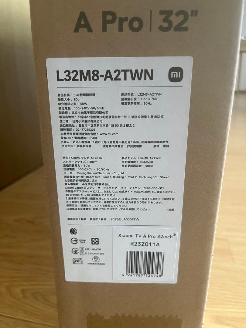 【新品未使用】Xiaomi TV Pro32インチ チューナーレス