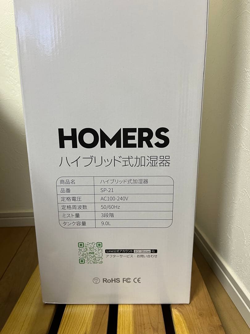 2025 新品 加湿器 大容量 ハイブリッド式 9L AI湿度調整 タワー型