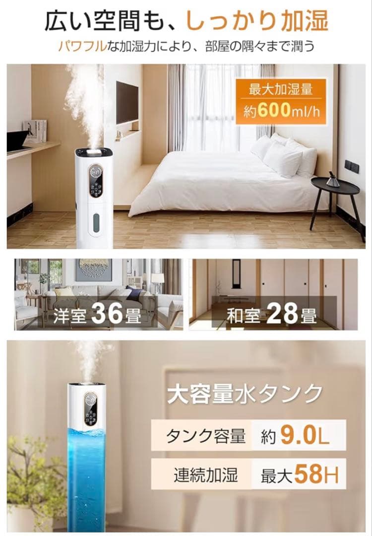 2025 新品 加湿器 大容量 ハイブリッド式 9L AI湿度調整 タワー型