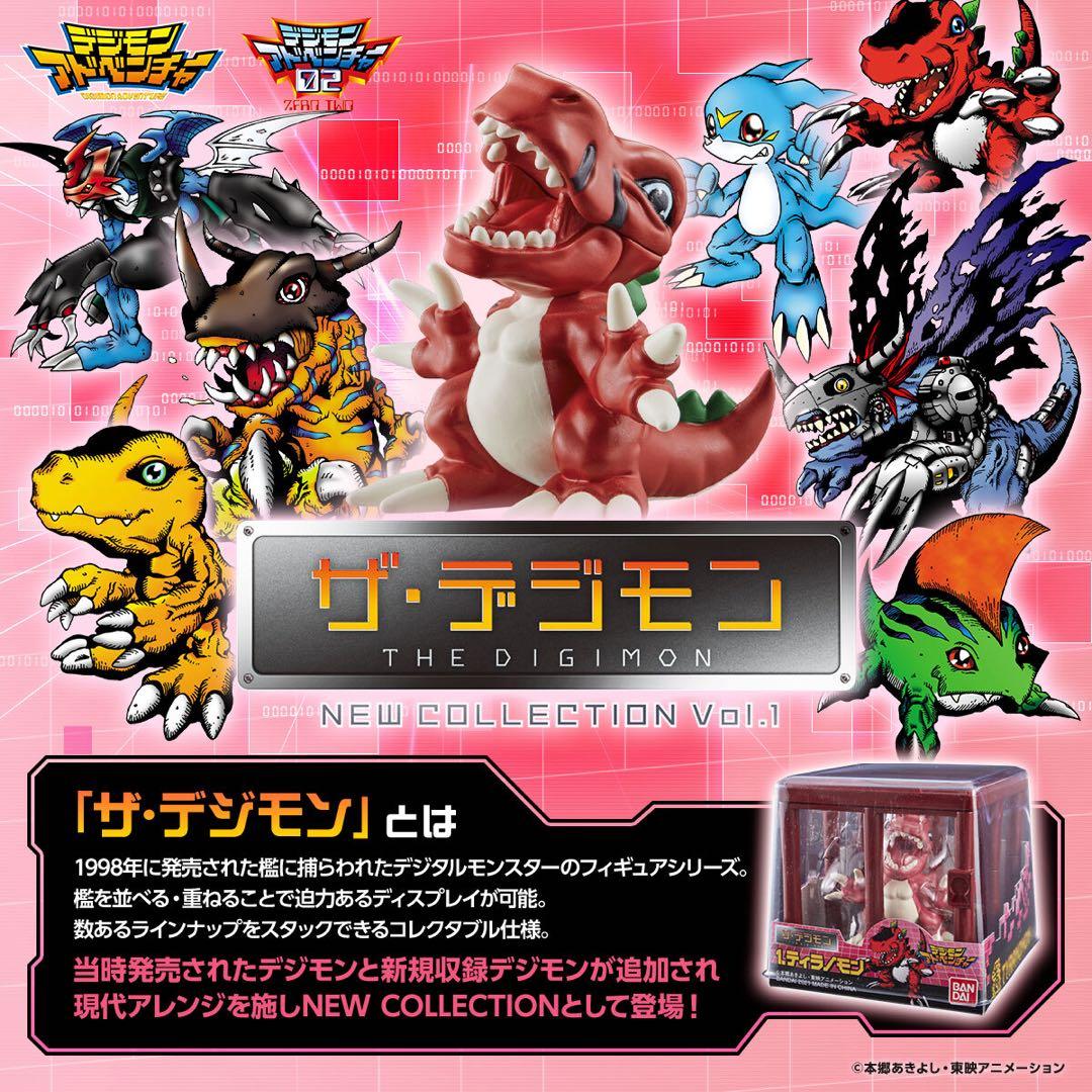 【新品未開封】ザ・デジモン NEW COLLECTION Vol.1 .2