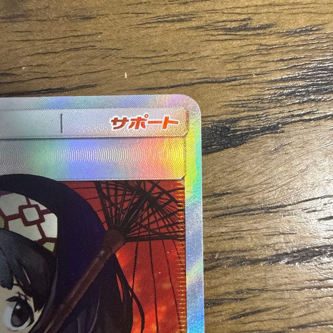 エリカのおもてなし sr