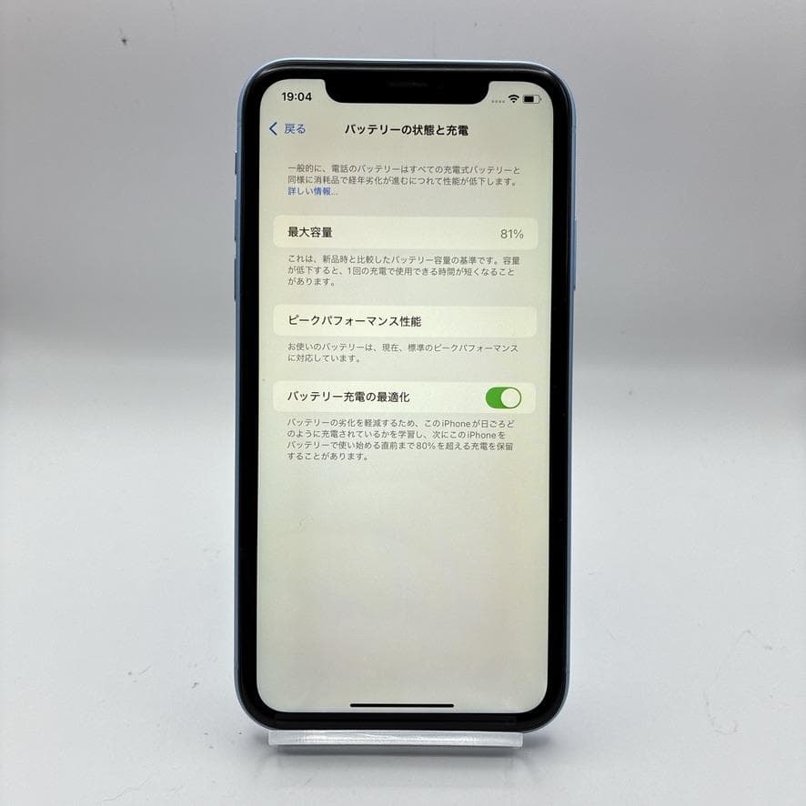 SIMフリー iPhone XR 64GB ブルー MT0E2J/A