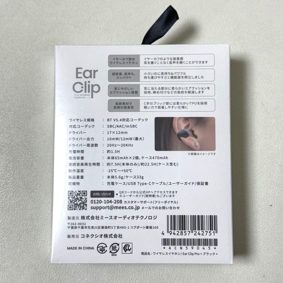 docomo select MEES EarClip Pro ワイヤレスイヤホン