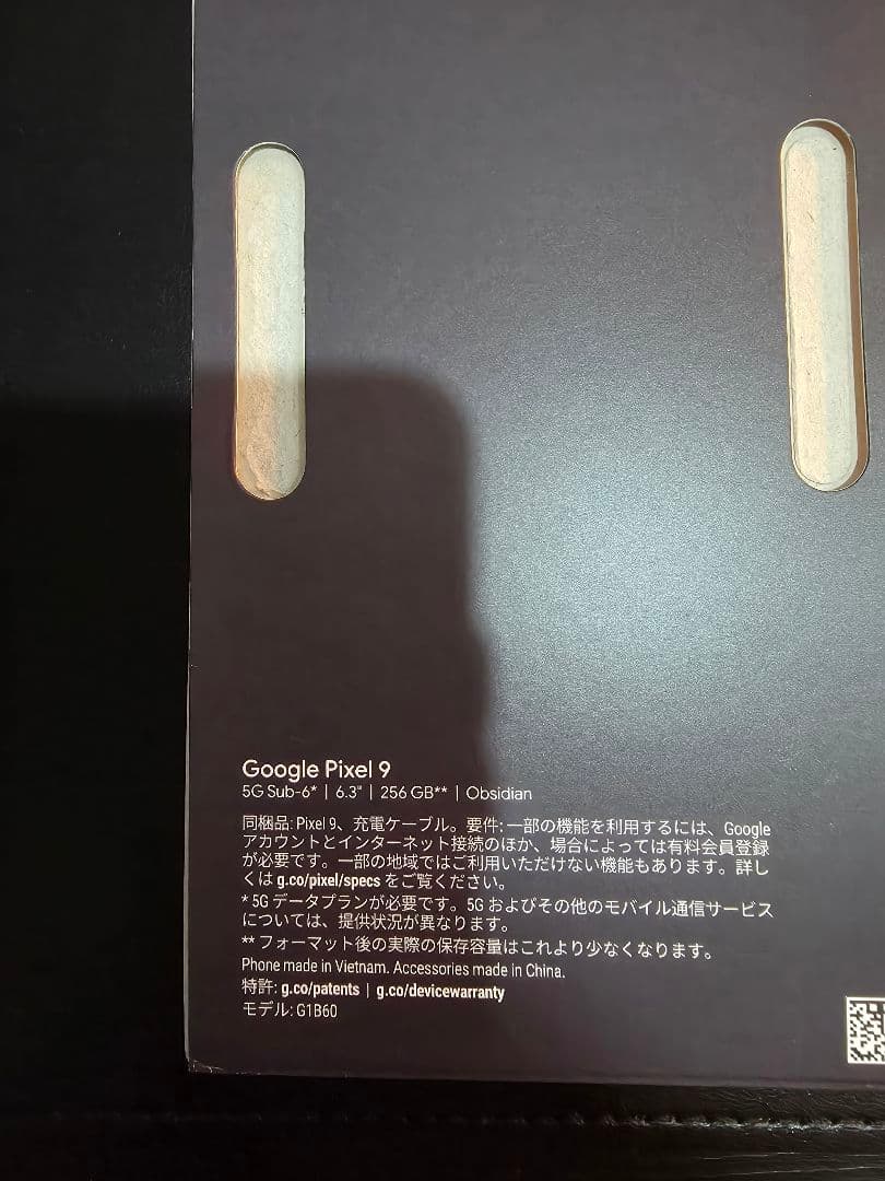 Google Pixel 9 Obsidian 256GB 本体 SIMフリー