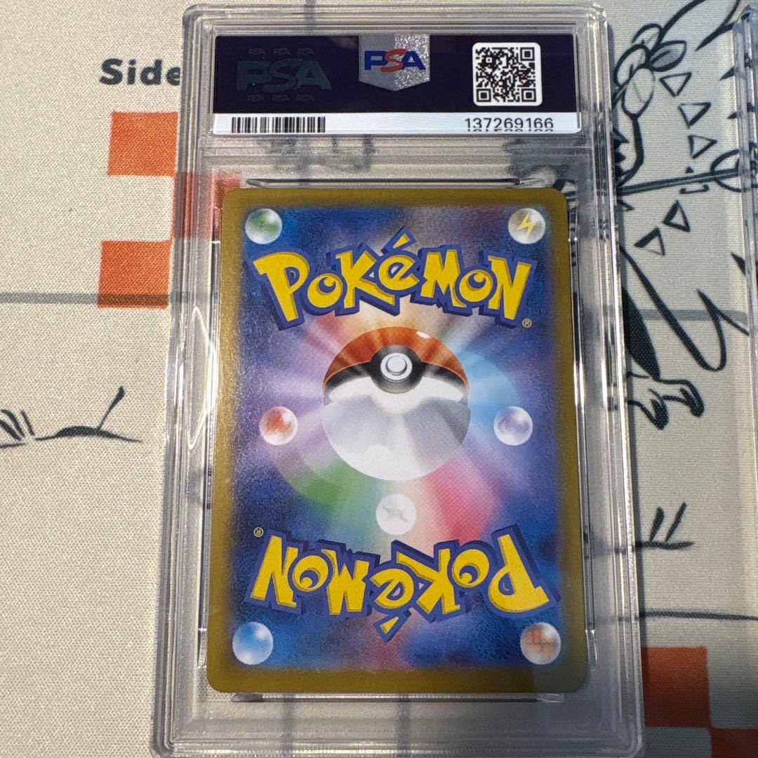 【連番】リーリエの決心SAR & SR PSA8 メガブレイブ