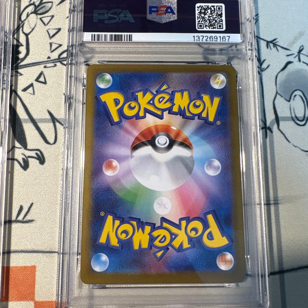 【連番】リーリエの決心SAR & SR PSA8 メガブレイブ