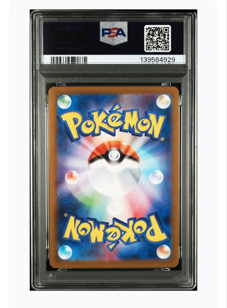 【PSA10】2025 ポケモンカード フシギダネ ART RARE