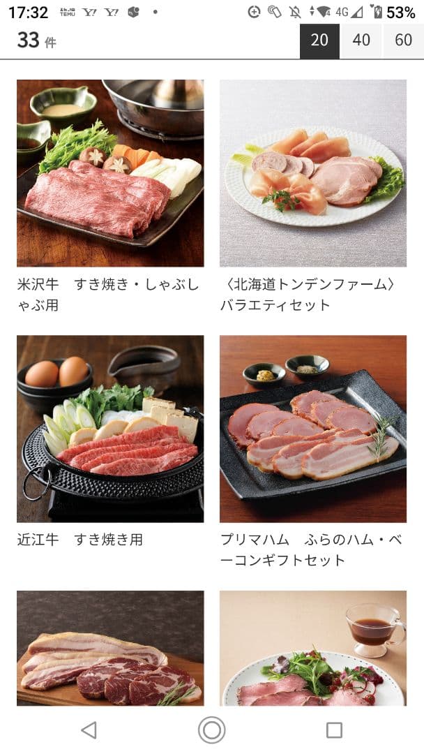 三越伊勢丹　カタログギフト 味覚百景 煌コース　カードタイプ　11935円