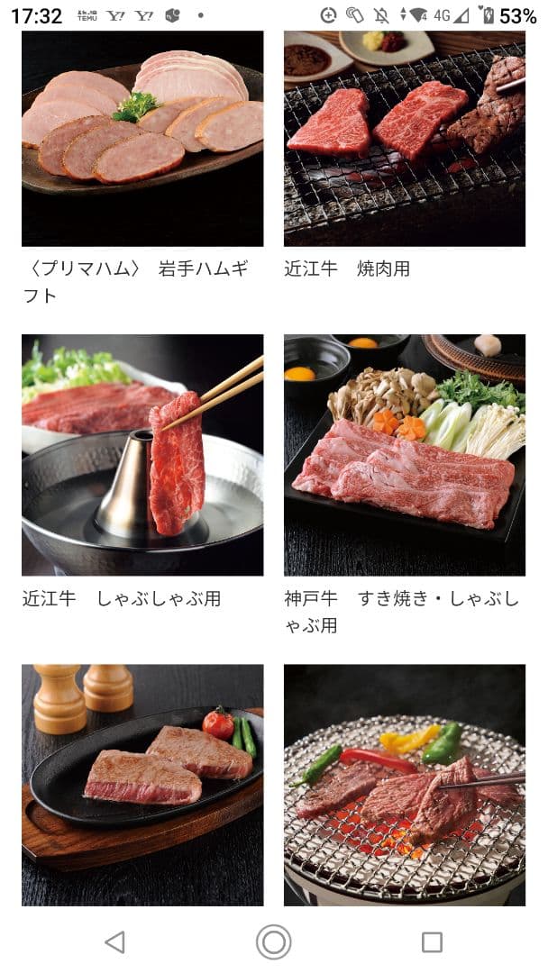 三越伊勢丹　カタログギフト 味覚百景 煌コース　カードタイプ　11935円