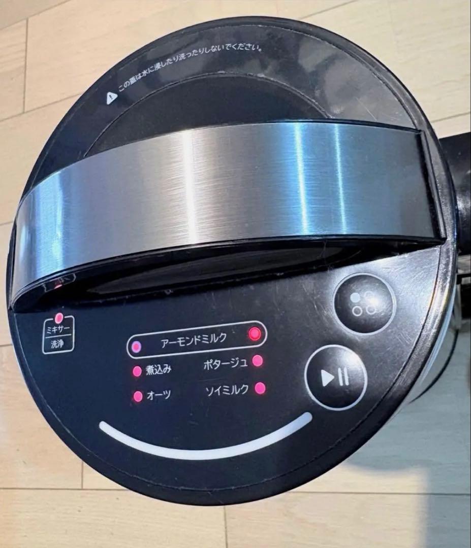 サンコー THANKO 全自動食べるスープメーカー2