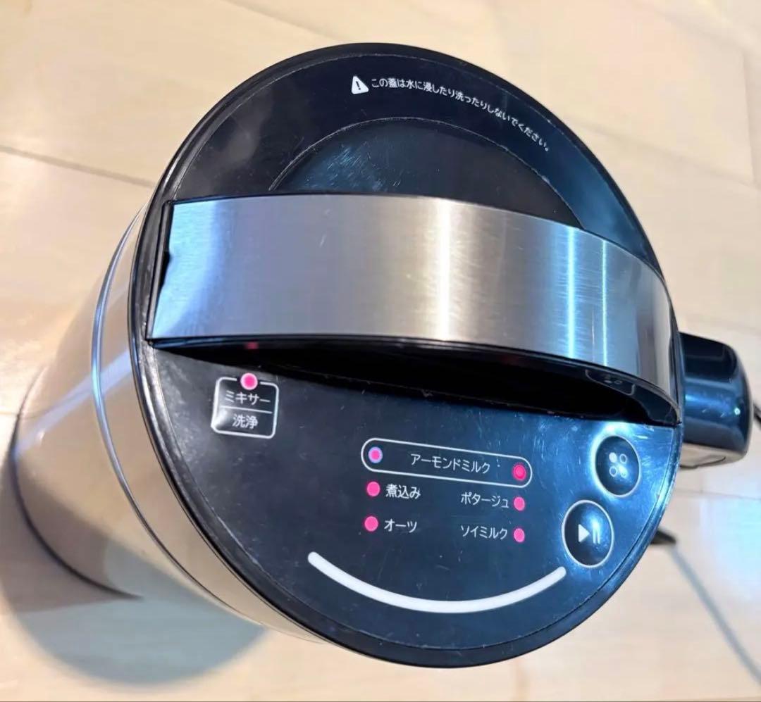 サンコー THANKO 全自動食べるスープメーカー2